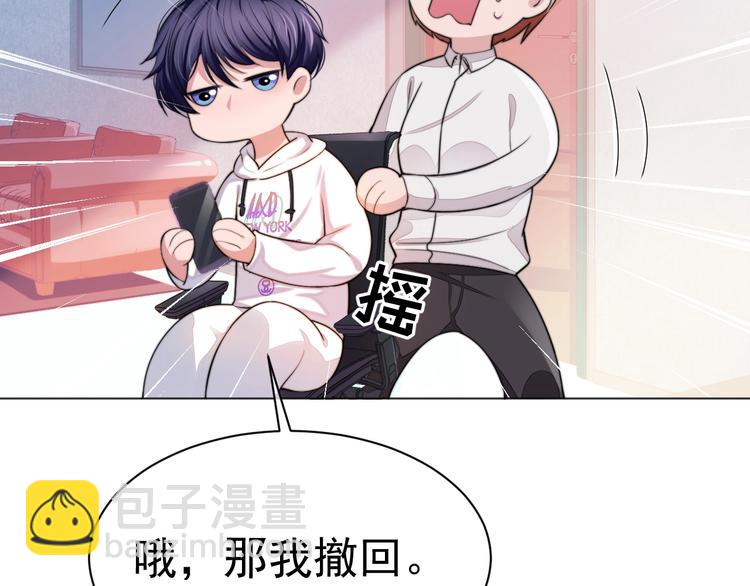 第3话 做我的专属化妆师121