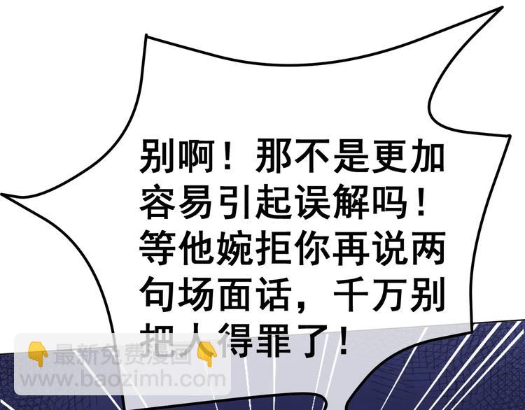 第3话 做我的专属化妆师123