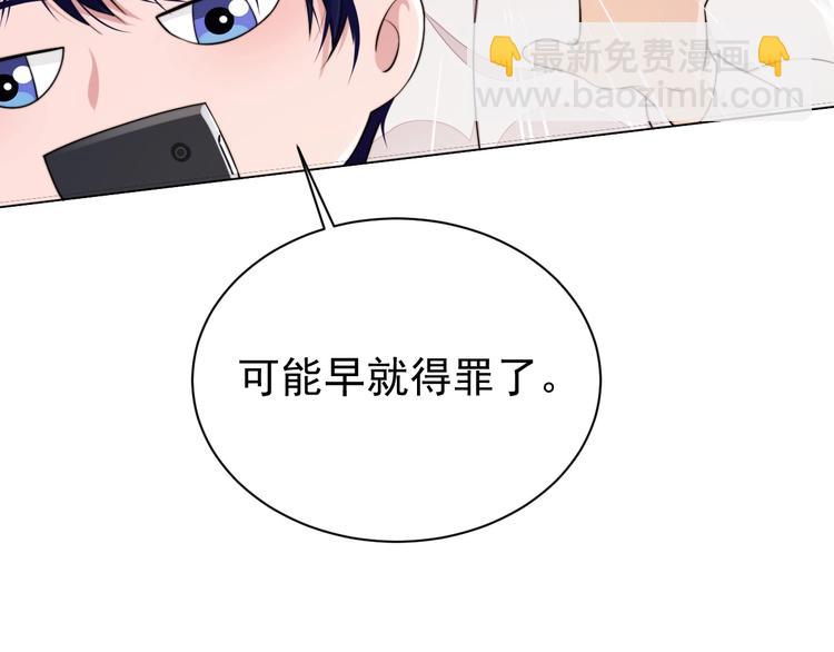 第3话 做我的专属化妆师125
