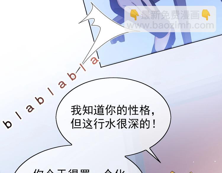 第3话 做我的专属化妆师128