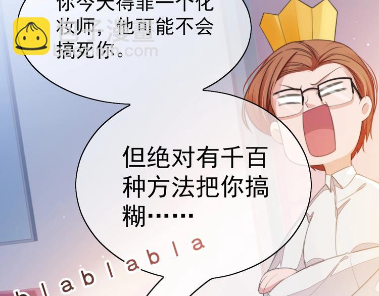 第3话 做我的专属化妆师129