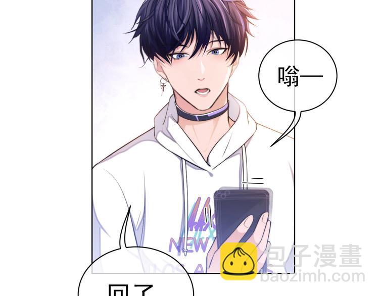第3话 做我的专属化妆师132