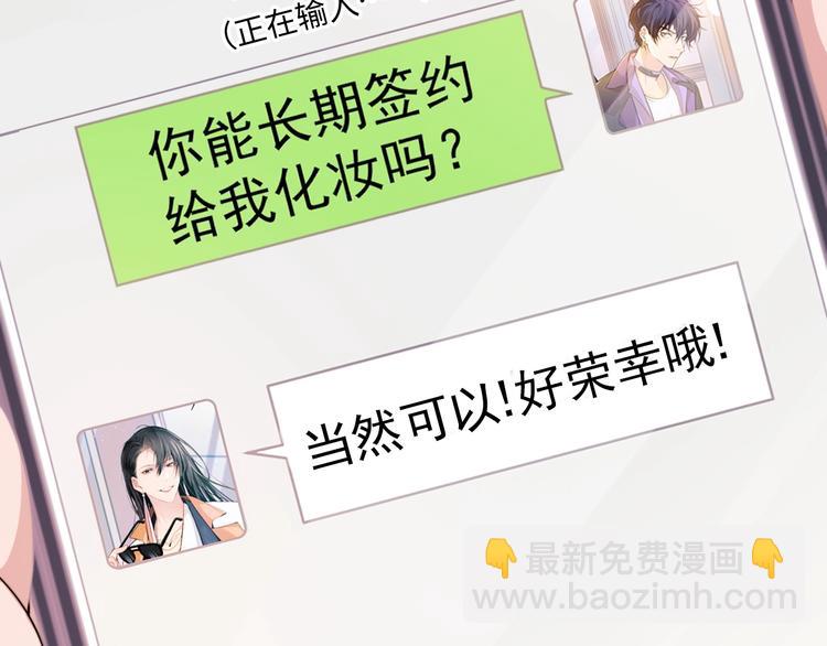 第3话 做我的专属化妆师136