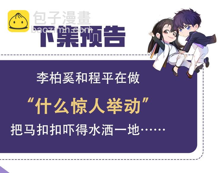 第3话 做我的专属化妆师138