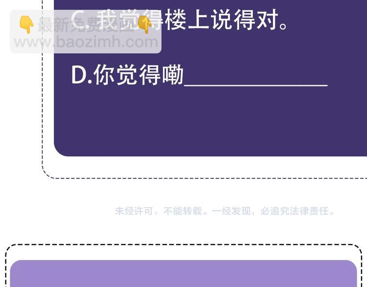 第3话 做我的专属化妆师143