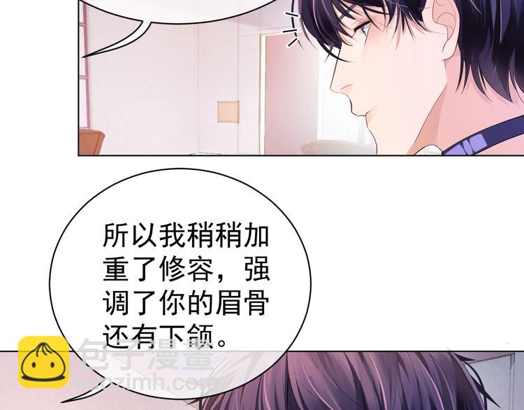 第3话 做我的专属化妆师15