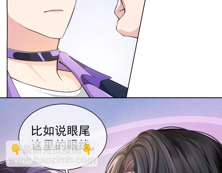 第3话 做我的专属化妆师28