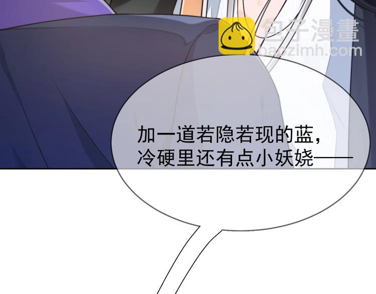 第3话 做我的专属化妆师30