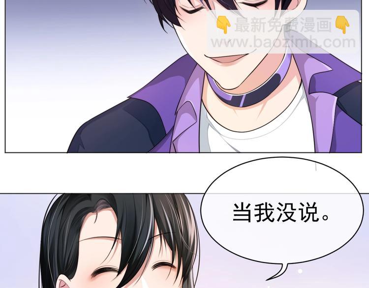 第3话 做我的专属化妆师33