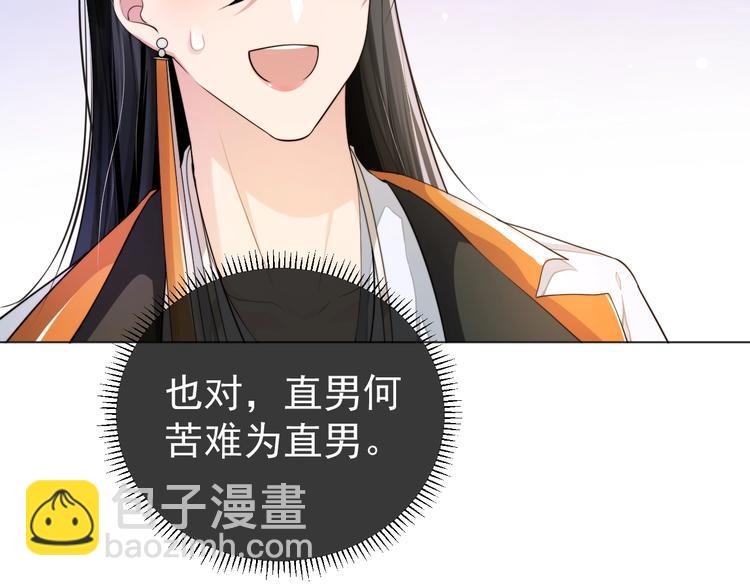 第3话 做我的专属化妆师34
