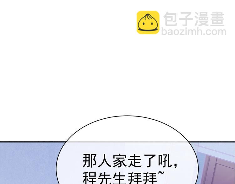 第3话 做我的专属化妆师35