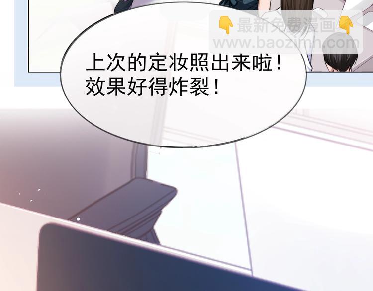 第3话 做我的专属化妆师51