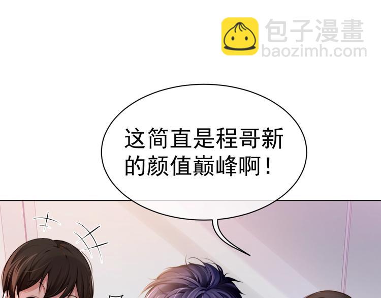 第3话 做我的专属化妆师54