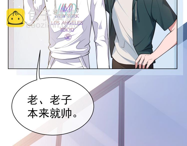 第3话 做我的专属化妆师57