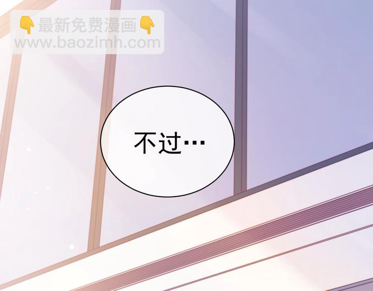 第3话 做我的专属化妆师58