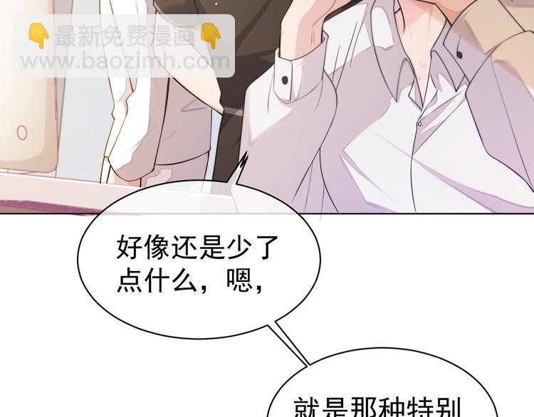 第3话 做我的专属化妆师60