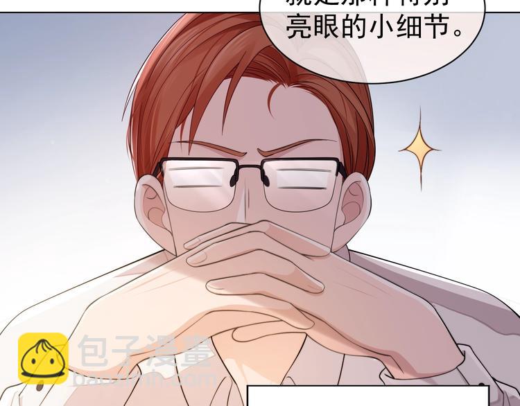 第3话 做我的专属化妆师61