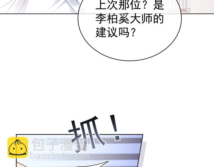 第3话 做我的专属化妆师65