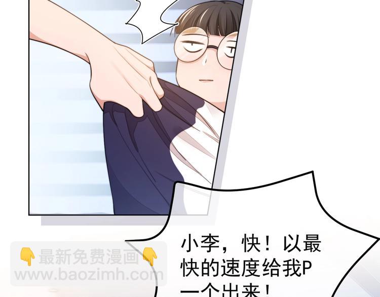 第3话 做我的专属化妆师66