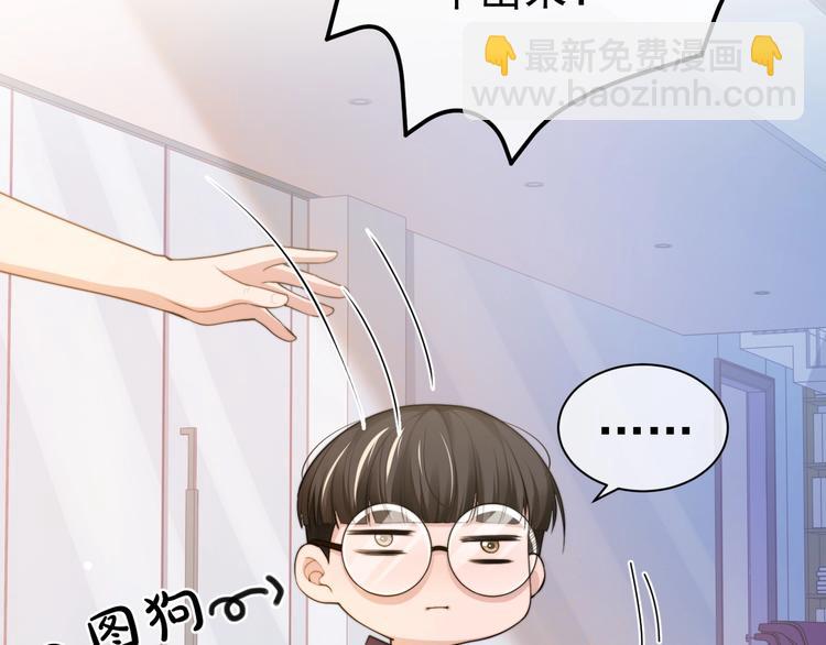 第3话 做我的专属化妆师67