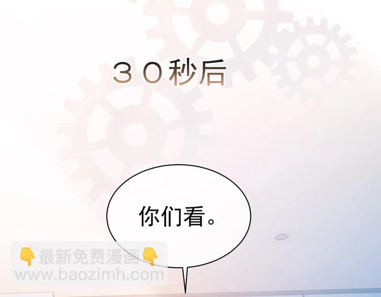 第3话 做我的专属化妆师69