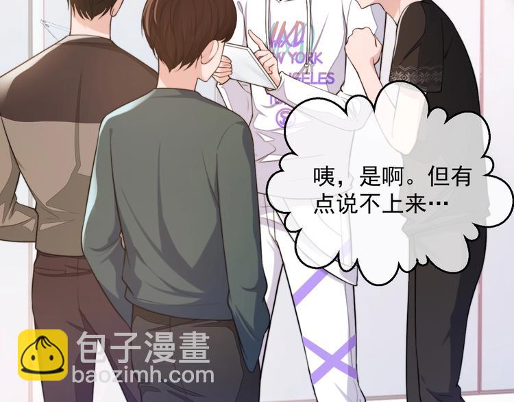 第3话 做我的专属化妆师79