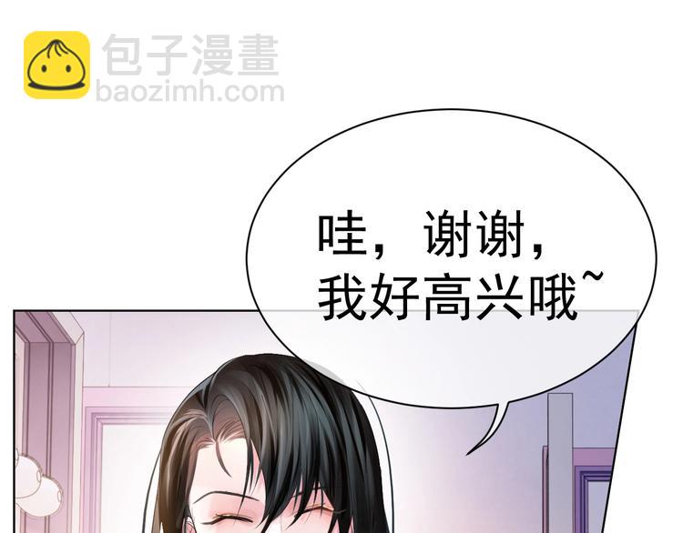 第3话 做我的专属化妆师8