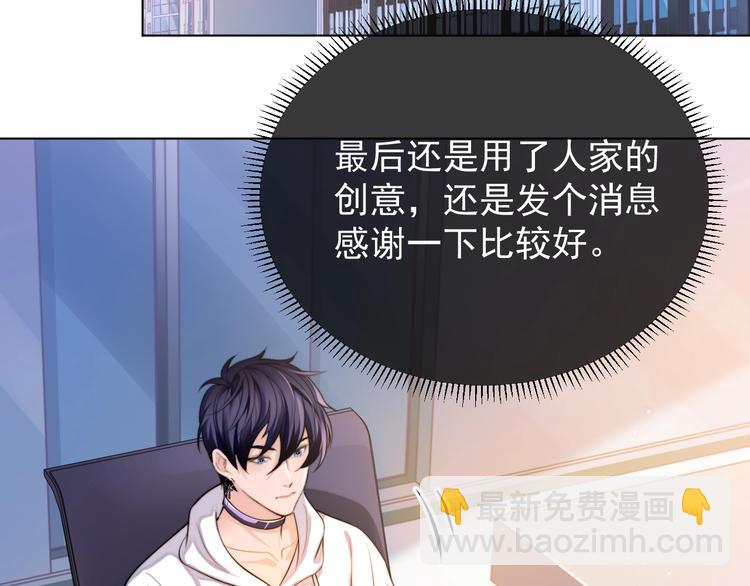 第3话 做我的专属化妆师83