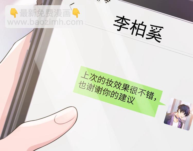 第3话 做我的专属化妆师85