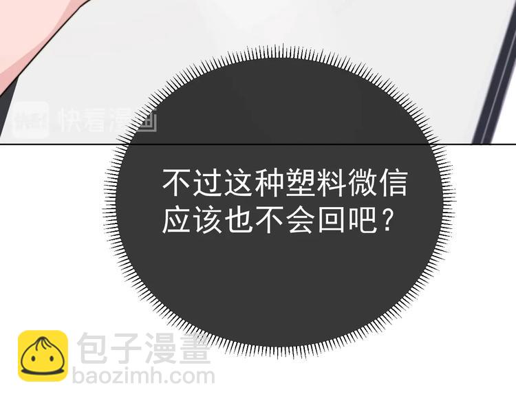 第3话 做我的专属化妆师86