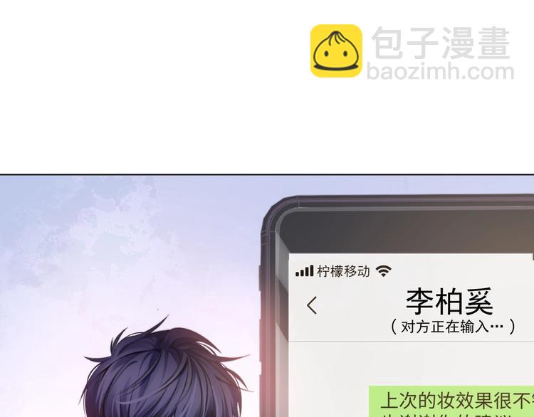 第3话 做我的专属化妆师87