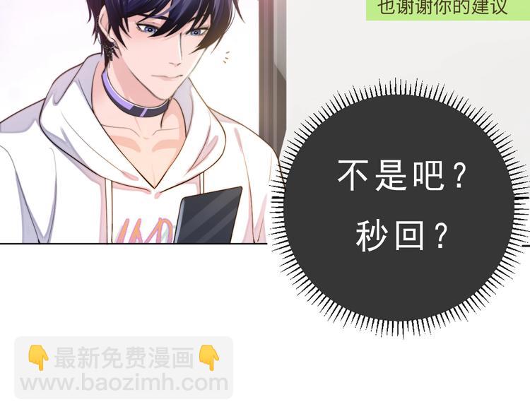 第3话 做我的专属化妆师88