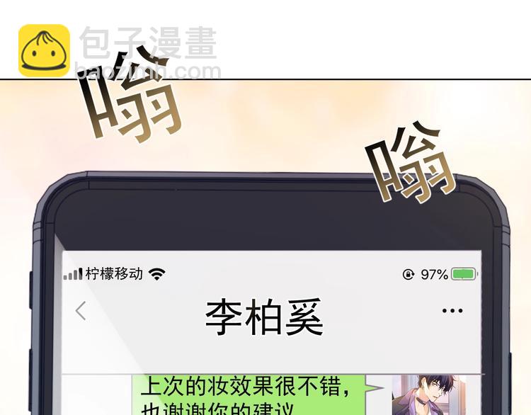 第3话 做我的专属化妆师90