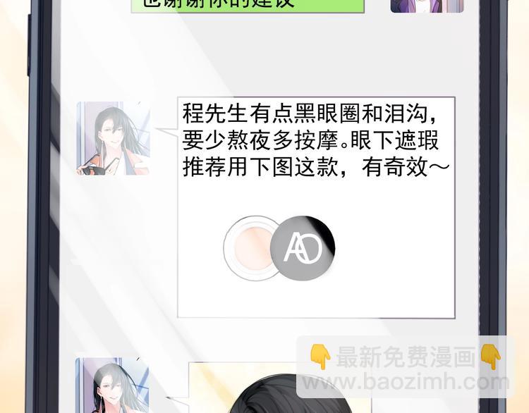 第3话 做我的专属化妆师91