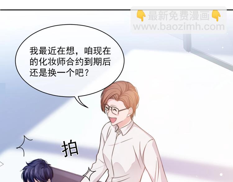 第3话 做我的专属化妆师94