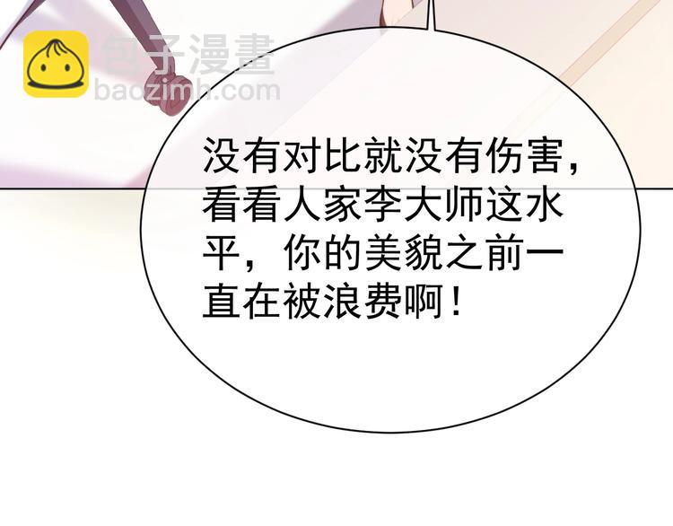 第3话 做我的专属化妆师96
