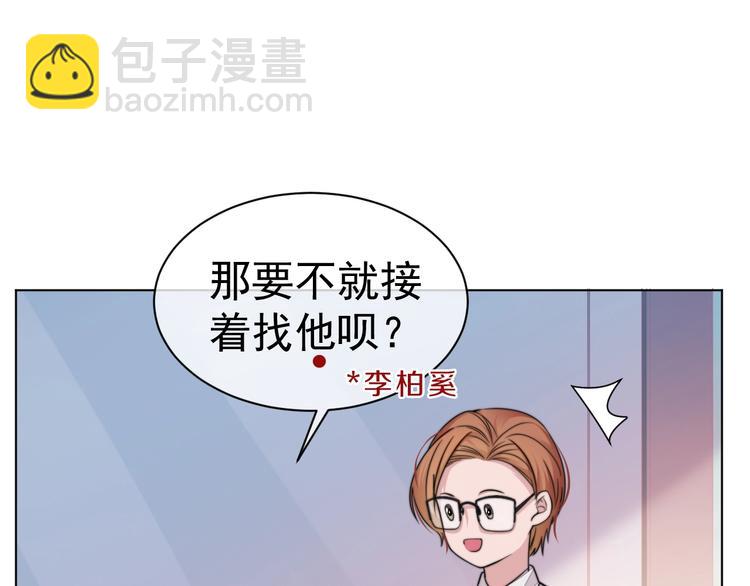 第3话 做我的专属化妆师98