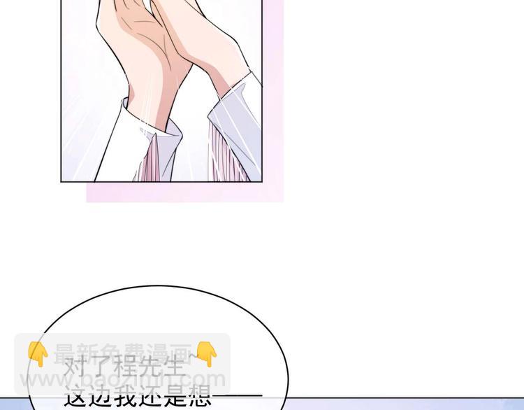 第5话 情愫暴露18