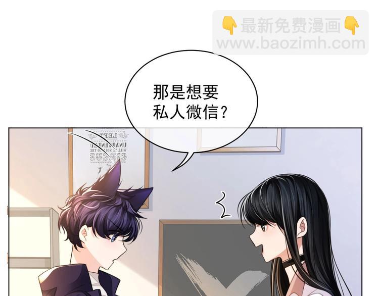 第5话 情愫暴露30