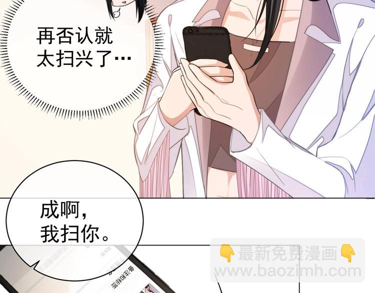第5话 情愫暴露33