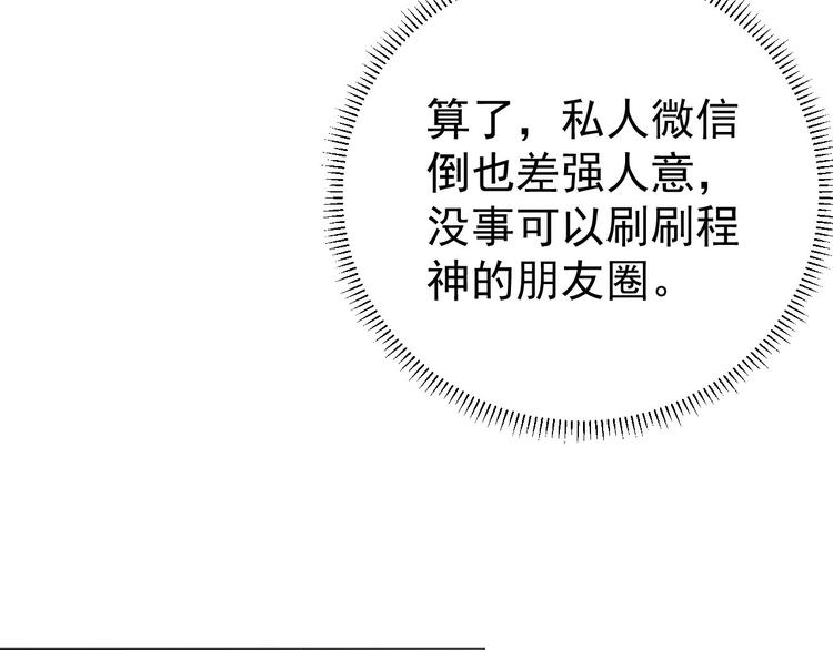 第5话 情愫暴露37