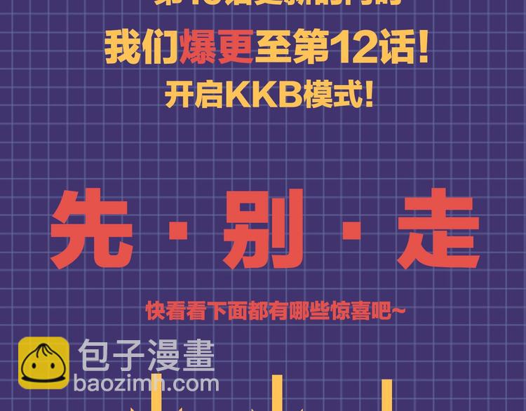 第10话 私密谈话90