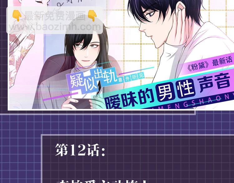 第10话 私密谈话93
