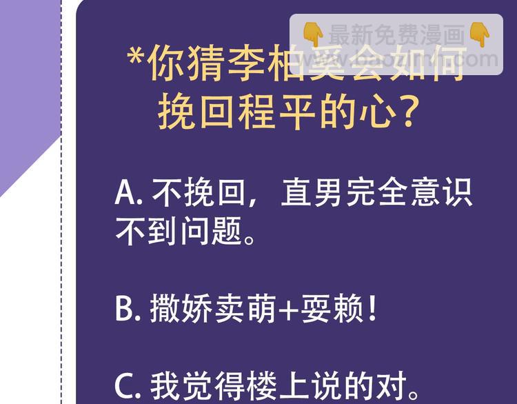第13话 传达不到的情愫101