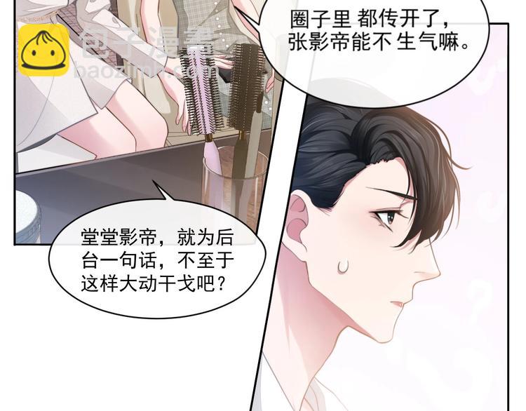 第13话 传达不到的情愫33