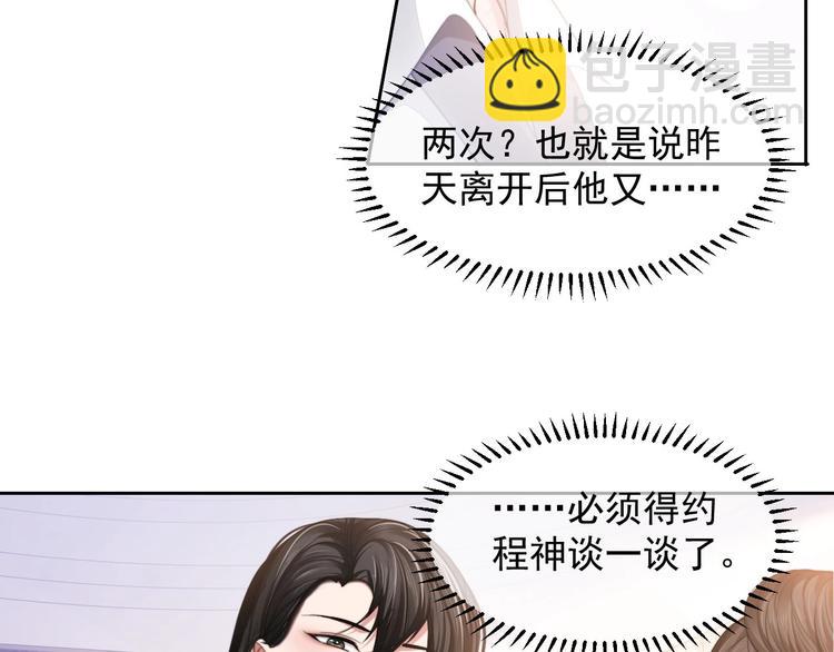 第13话 传达不到的情愫34