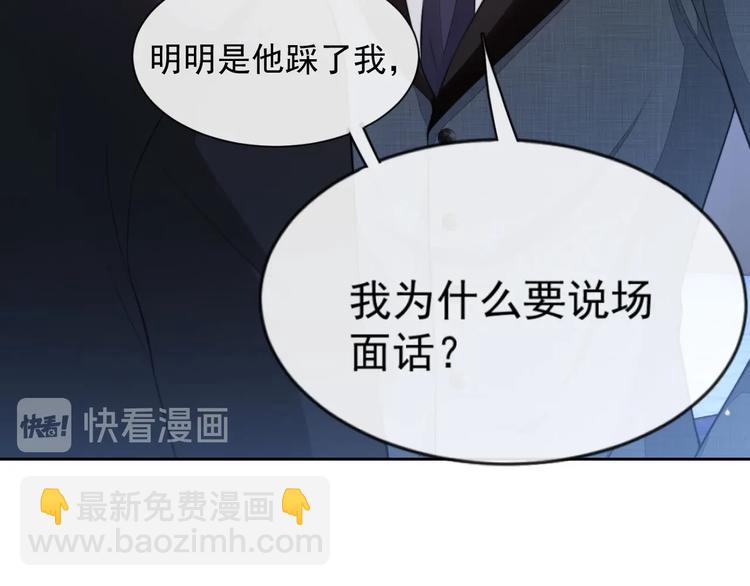 第13话 传达不到的情愫69