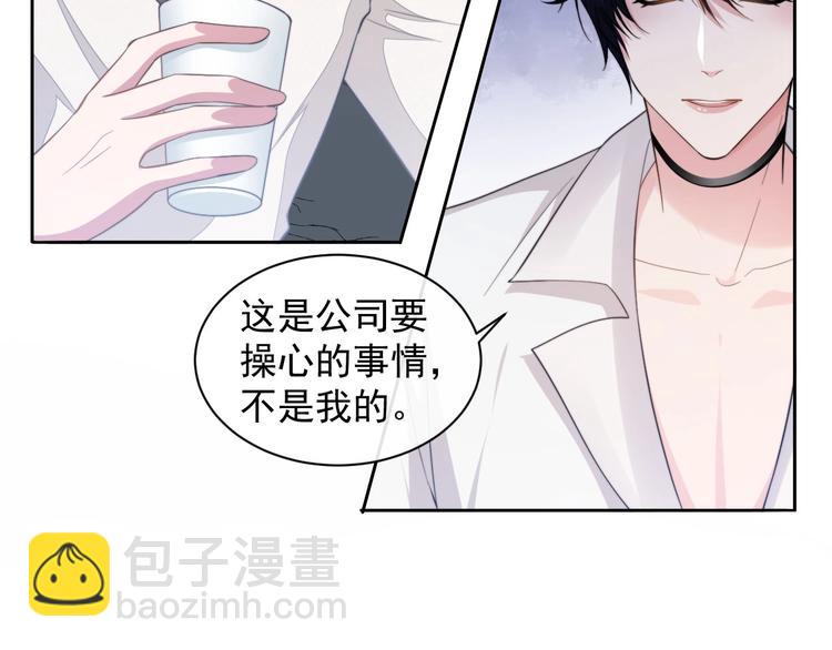 第13话 传达不到的情愫73