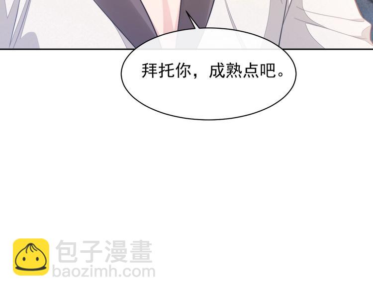 第13话 传达不到的情愫78