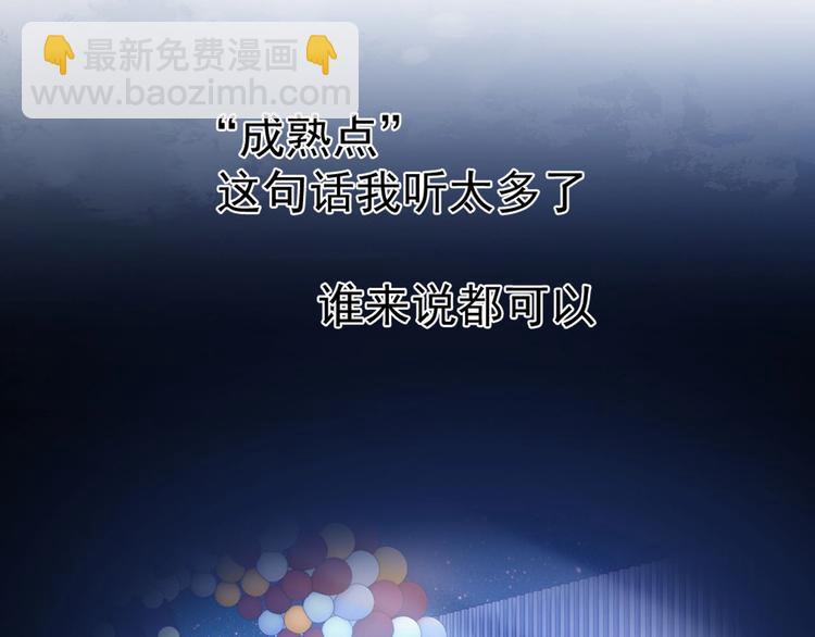 第13话 传达不到的情愫81